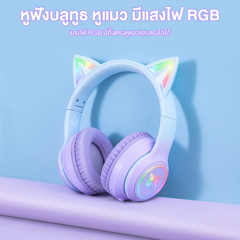 หูฟังเกมมิ่งไร้สาย ONIKUMA B90 RGB CAT EAR WIRELESS GAMING HEADSET - สีม่วง_1